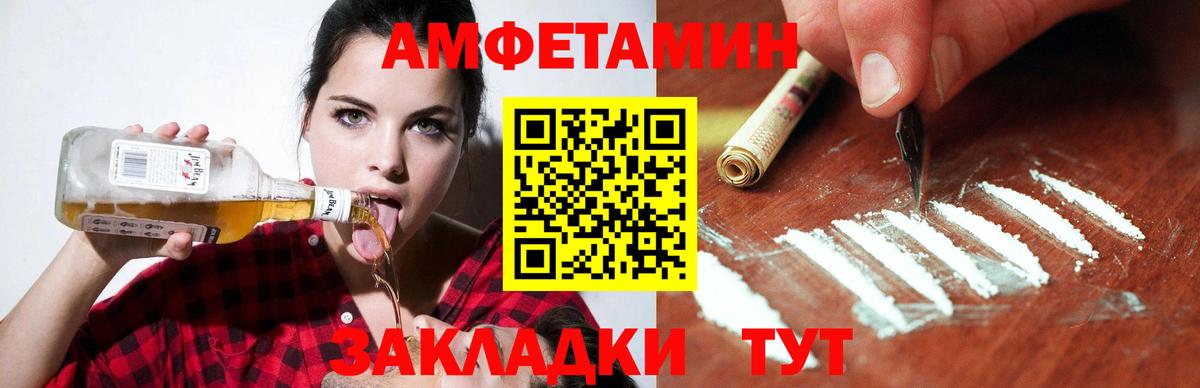 АМФЕТАМИН 97%  Вход с VPN  Янаул 