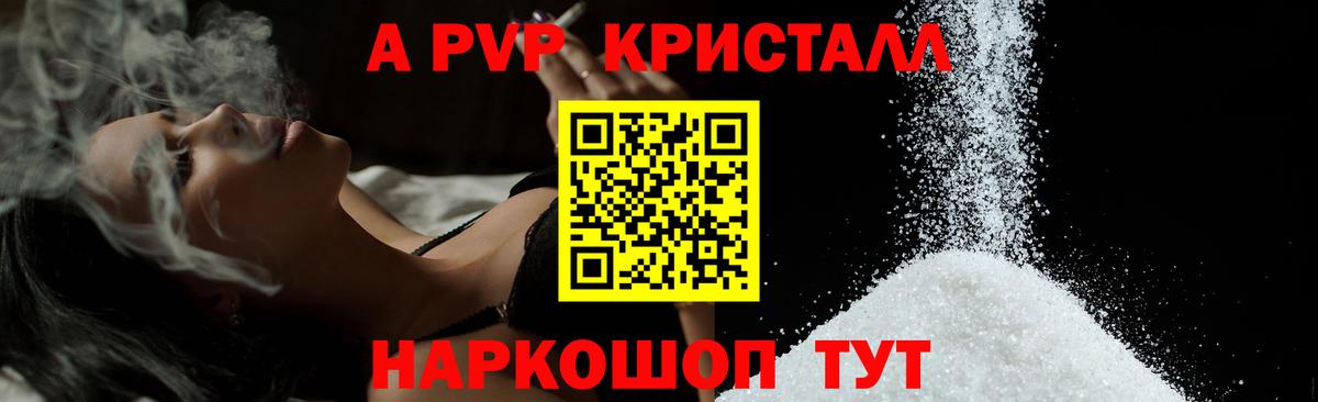 Alpha-PVP VHQ  A-PVP  Янаул  А ПВП VHQ  Вход с VPN 