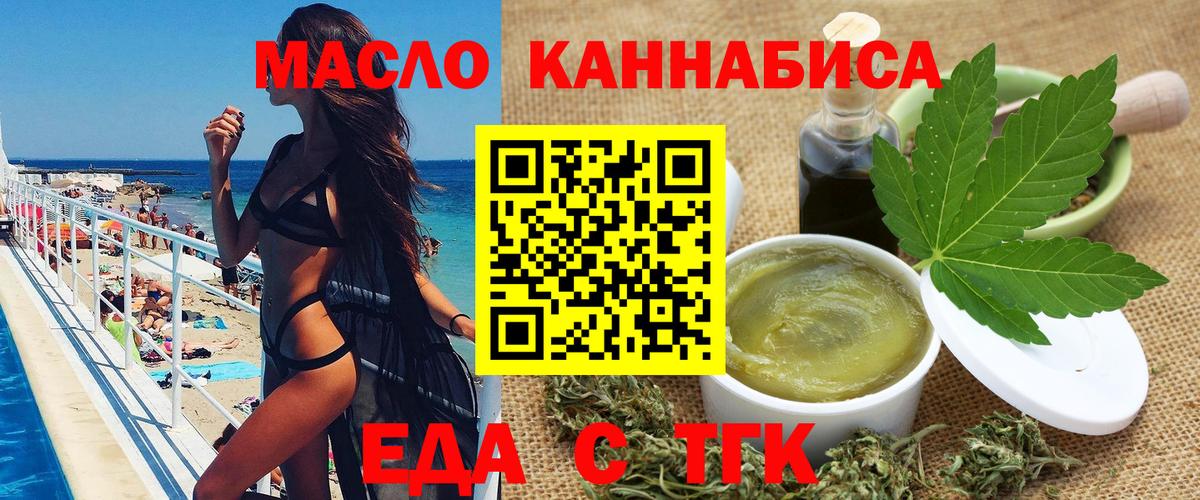 Печенье с ТГК марихуана  Вход с VPN  Янаул 