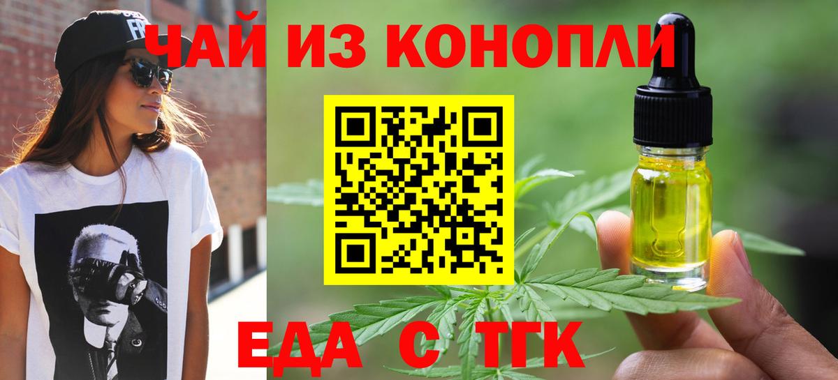 Cannafood марихуана Янаул