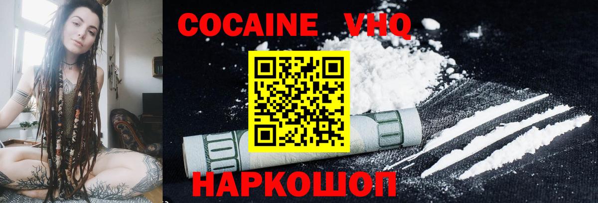 Кокаин Колумбийский Янаул