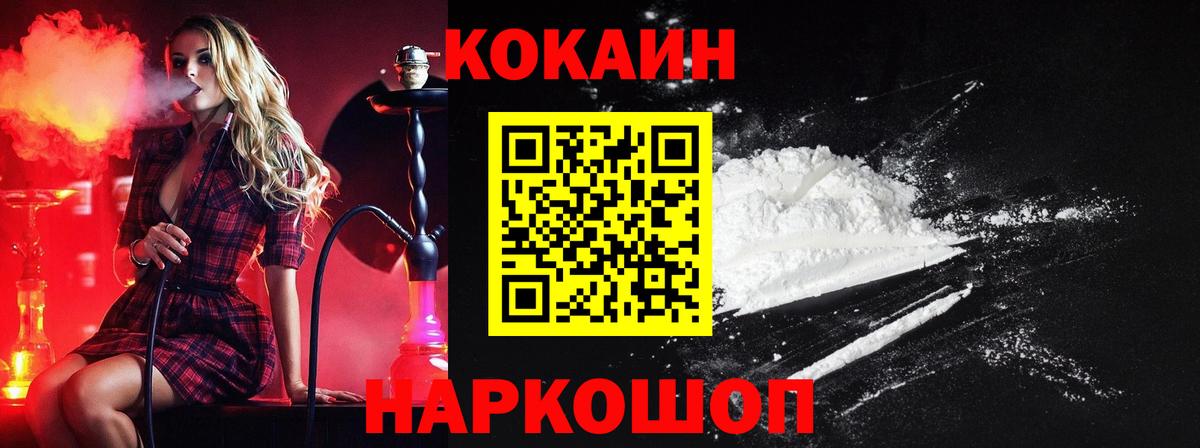 Cocaine Columbia  КОКАИН Перу  Вход с VPN  Cocaine  Янаул 