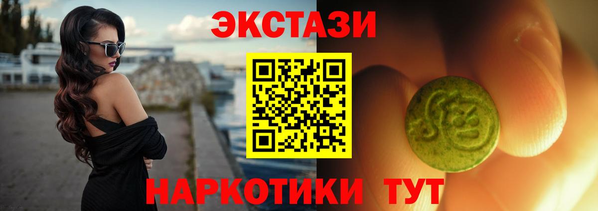 ЭКСТАЗИ бентли  ЭКСТАЗИ  Вход с VPN  Янаул  ЭКСТАЗИ MDMA 