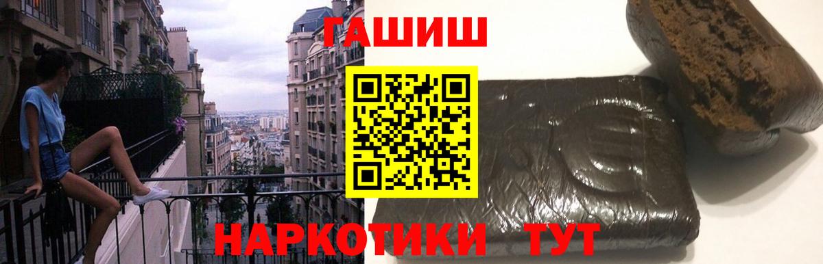 ГАШИШ hashish Янаул