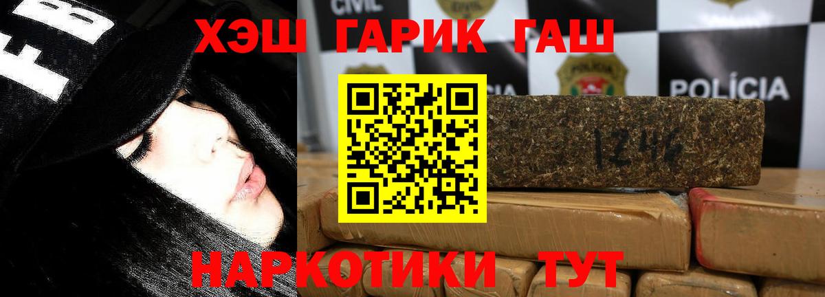 Янаул  ГАШ индика сатива  Вход с VPN 