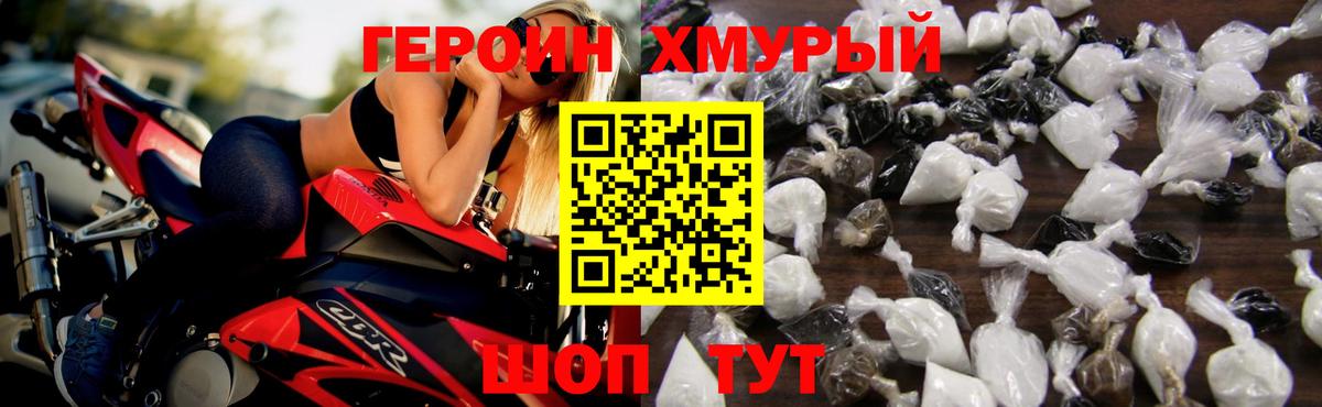 Героин VHQ  ГЕРОИН  Янаул  Вход с VPN 