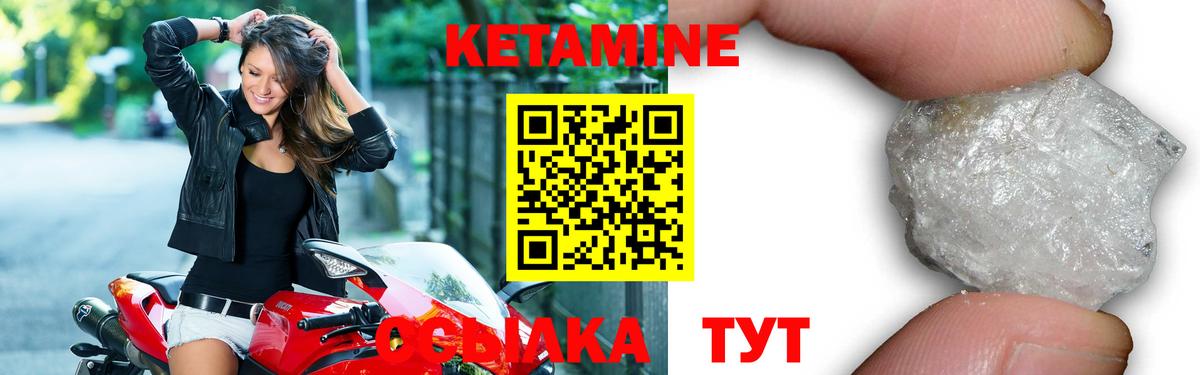 Кетамин ketamine Янаул