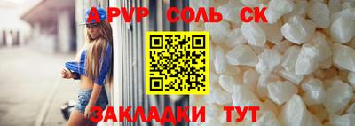 ALPHA-PVP Лесосибирск