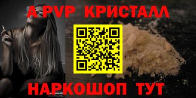 ALPHA-PVP Лесосибирск