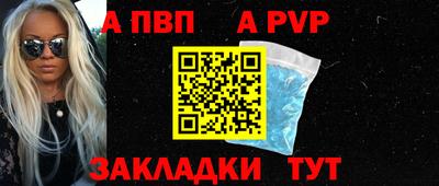 ALPHA-PVP Лесосибирск