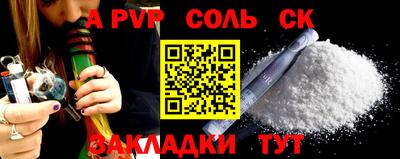 a pvp Ливны