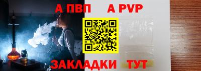 ALPHA-PVP Лесосибирск