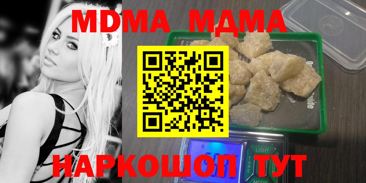 MDMA  МДМА crystal  Янаул  Вход с VPN  МДМА VHQ 