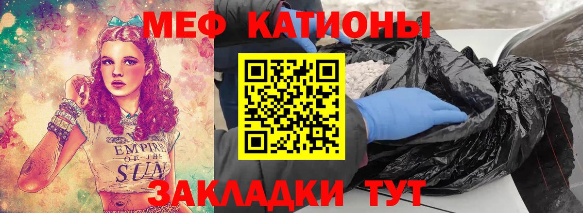 Меф мяу мяу кристаллы Янаул