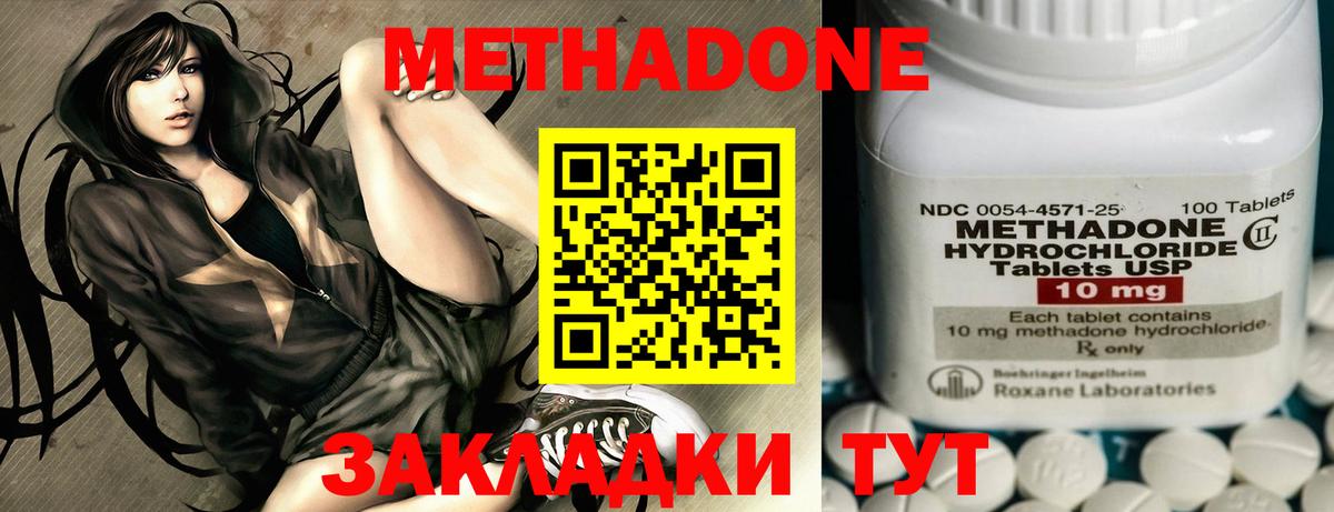 МЕТАДОН VHQ  Вход с VPN  Янаул 