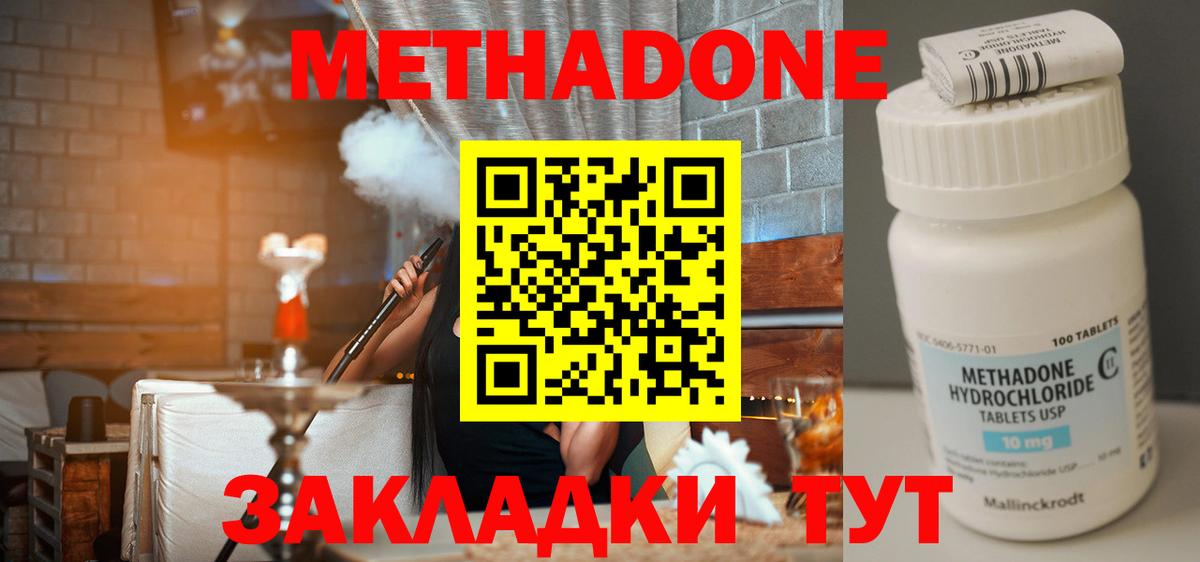 МЕТАДОН белоснежный Янаул