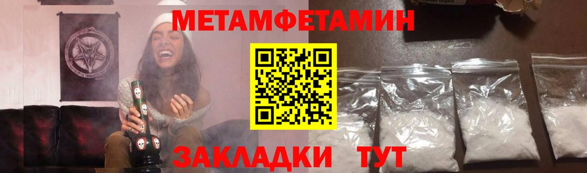 Янаул  Метамфетамин пудра  Первитин  Вход с VPN 