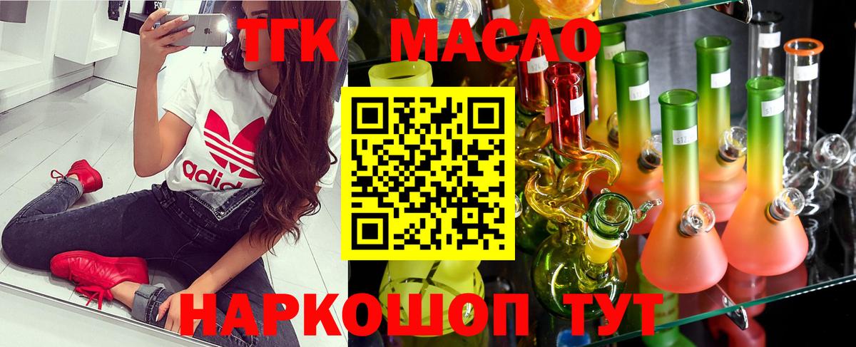   как зайти  Вход с VPN  Янаул  Дистиллят ТГК жижа  Дистиллят ТГК концентрат 