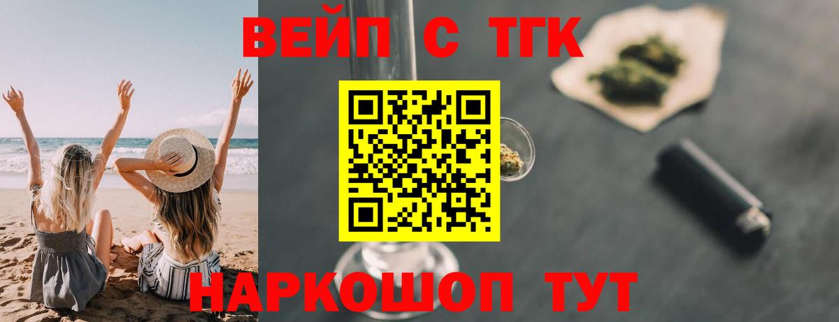 Дистиллят ТГК Wax Янаул
